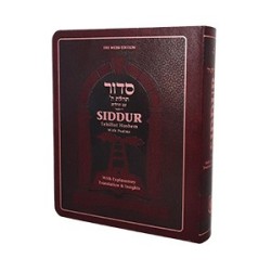 סידור לנוער - גודל קומפקטי | ספרים | יוּדָאִיקָה